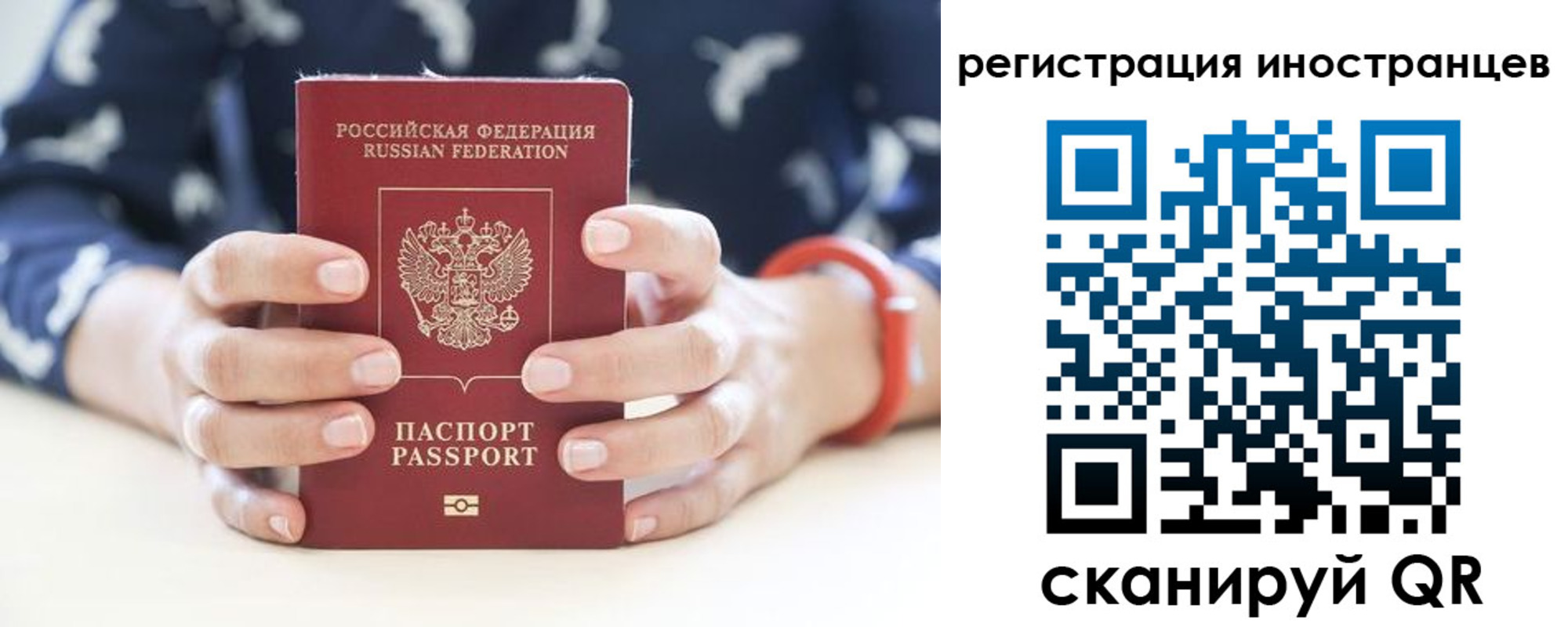 временная регистрация купить в Юрге