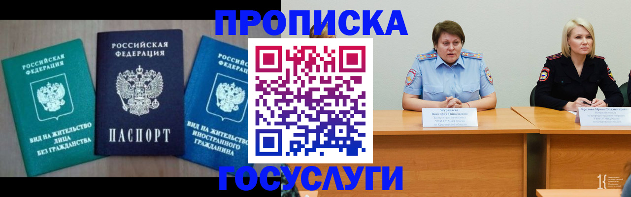 регистрация для школы в Юрге